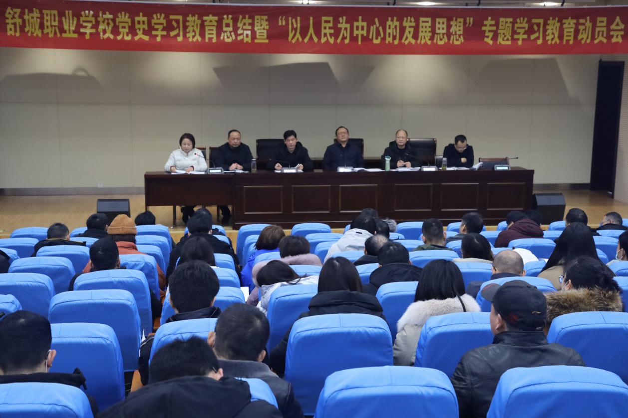 2022012677779193永利集团党史学习教育总结暨“以人民为中心的发展思想”专题学习教育动员会